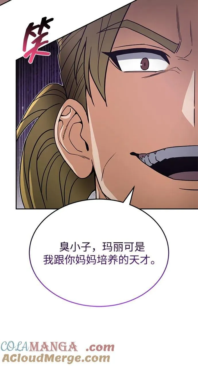 [第86话] 只要努力就能做到 第79页