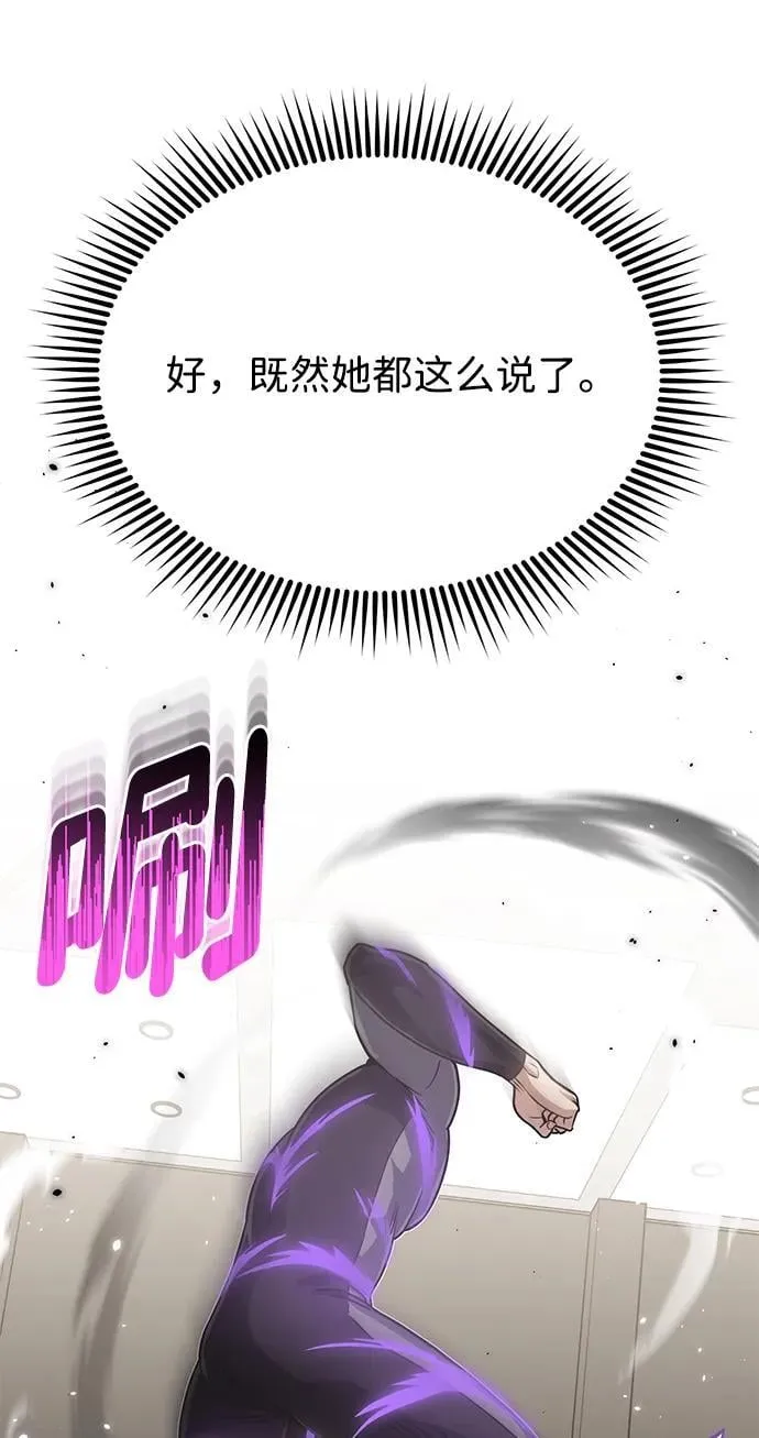 [第86话] 只要努力就能做到 第81页