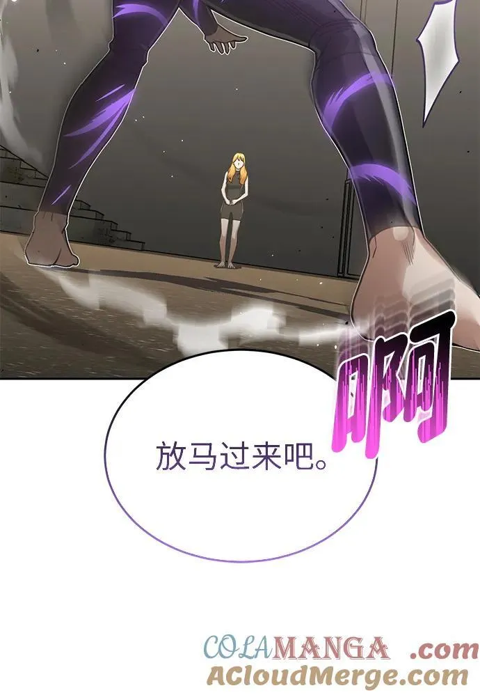 [第86话] 只要努力就能做到 第82页