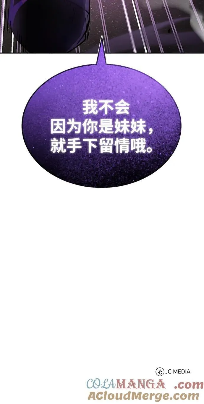 [第86话] 只要努力就能做到 第85页