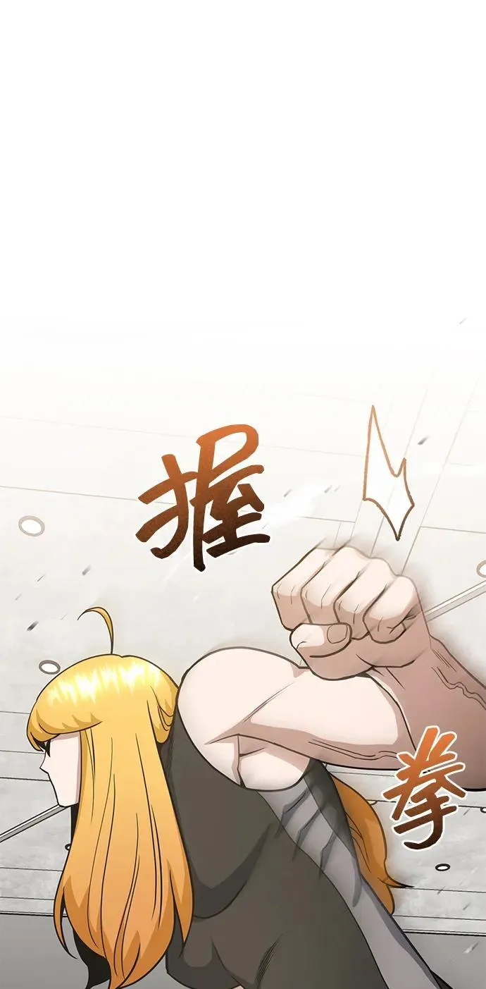[第87话] 这确实是在训练吧？ 第4页