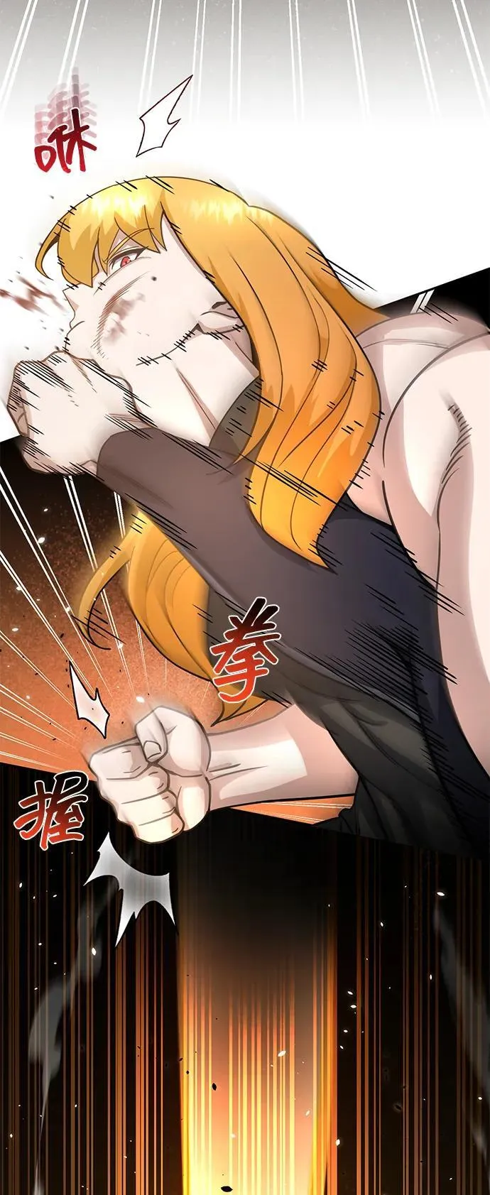 [第87话] 这确实是在训练吧？ 第7页