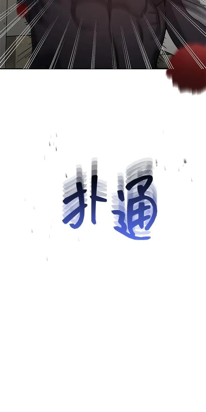 [第87话] 这确实是在训练吧？ 第11页