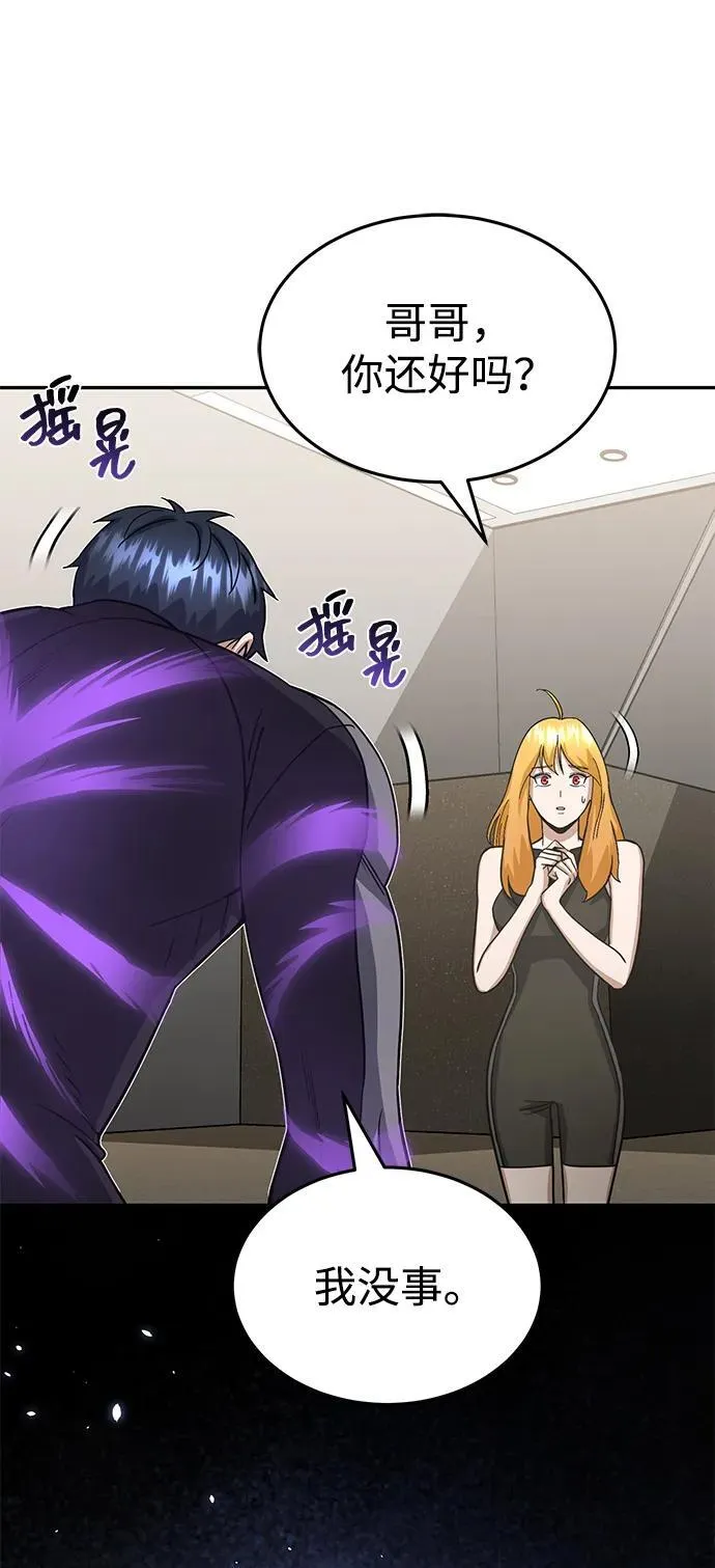 [第87话] 这确实是在训练吧？ 第12页
