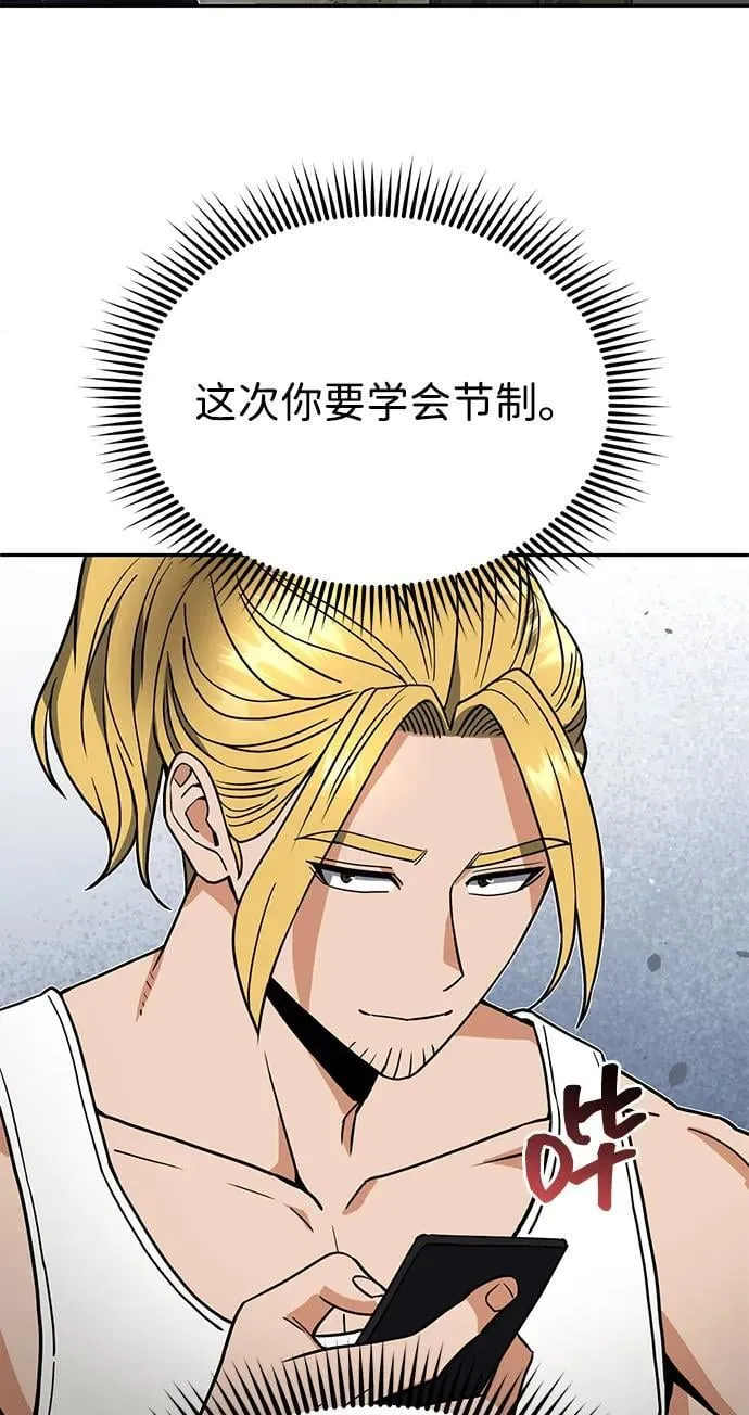[第87话] 这确实是在训练吧？ 第15页