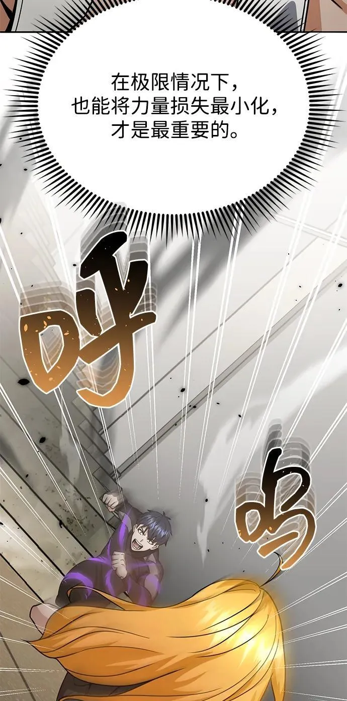 [第87话] 这确实是在训练吧？ 第16页