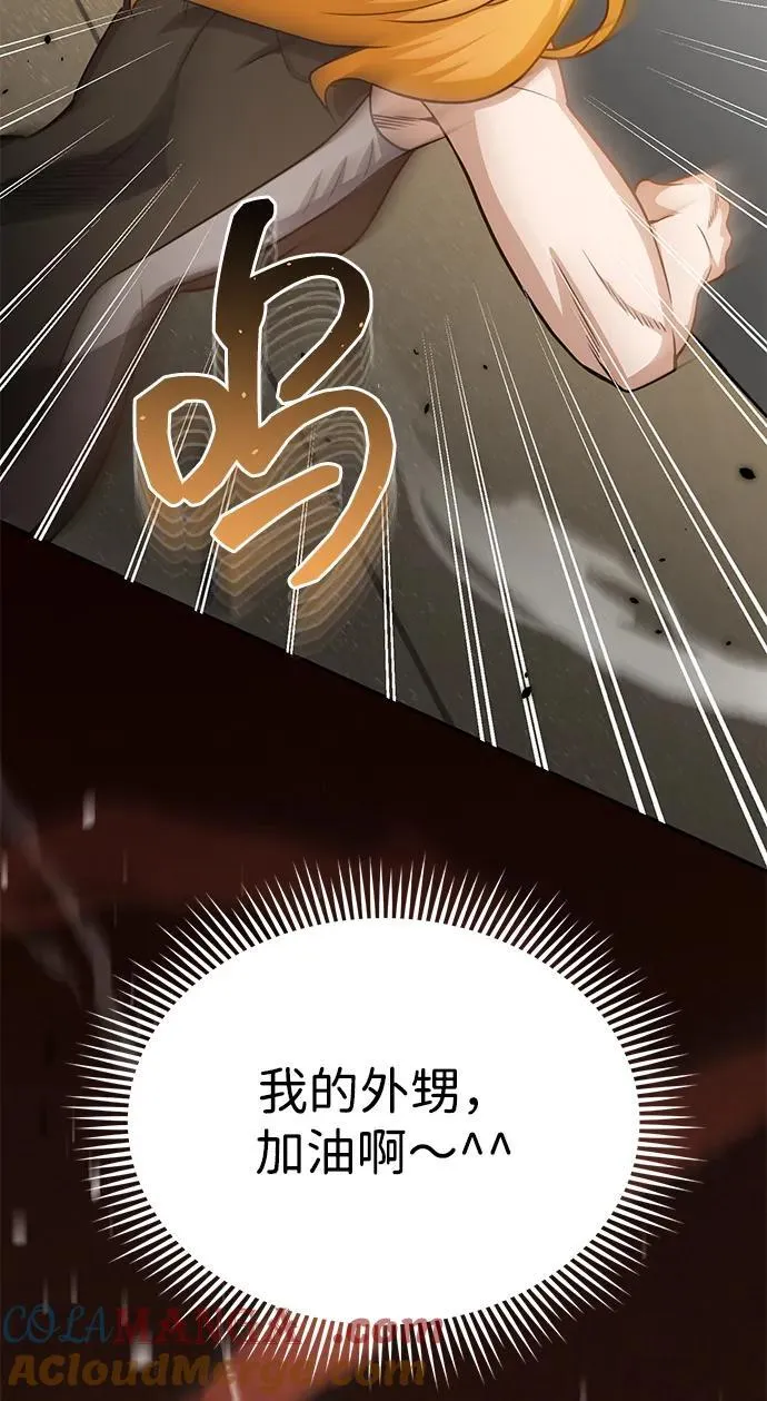 [第87话] 这确实是在训练吧？ 第17页