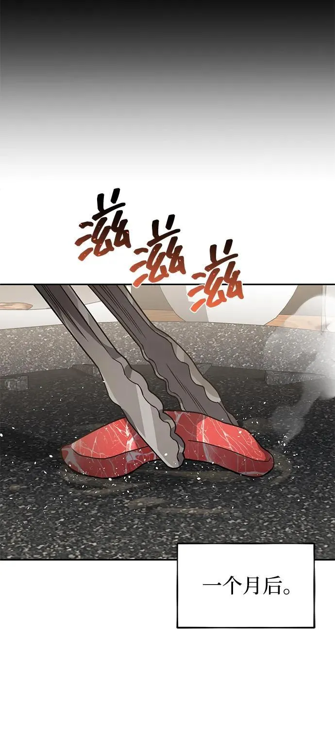 [第87话] 这确实是在训练吧？ 第28页