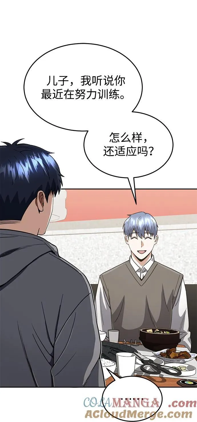 [第87话] 这确实是在训练吧？ 第29页