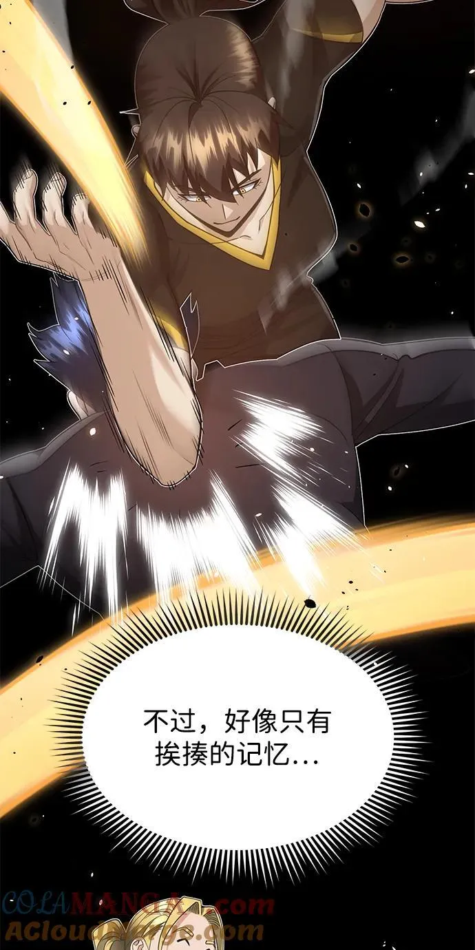 [第87话] 这确实是在训练吧？ 第37页