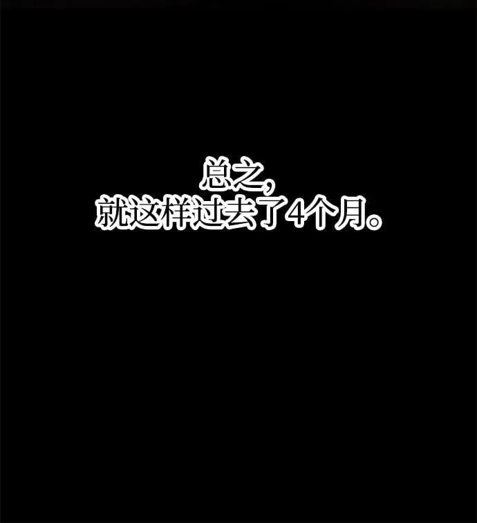 [第87话] 这确实是在训练吧？ 第39页