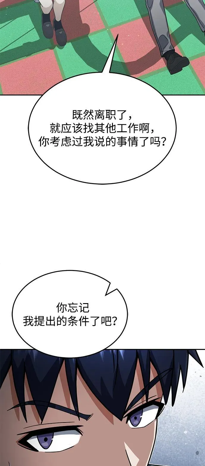 [第87话] 这确实是在训练吧？ 第46页