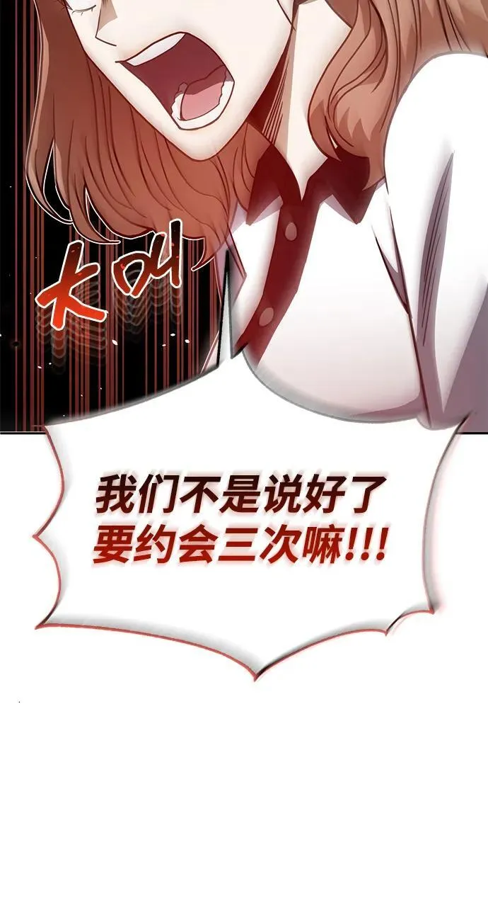 [第87话] 这确实是在训练吧？ 第48页