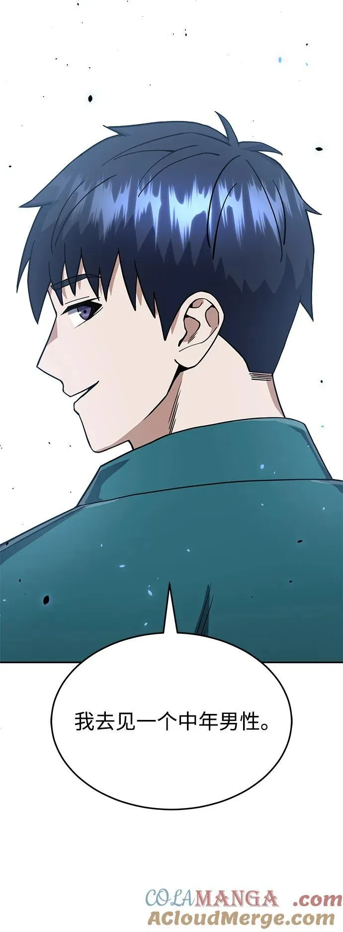 [第87话] 这确实是在训练吧？ 第57页