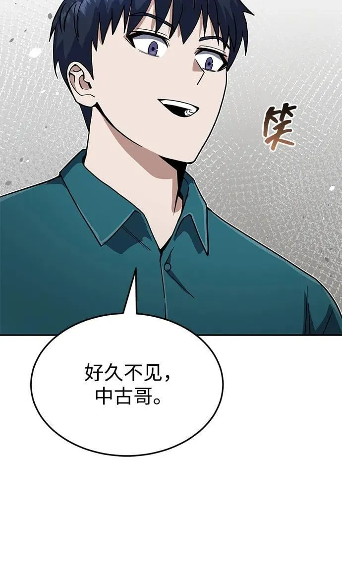 [第87话] 这确实是在训练吧？ 第60页
