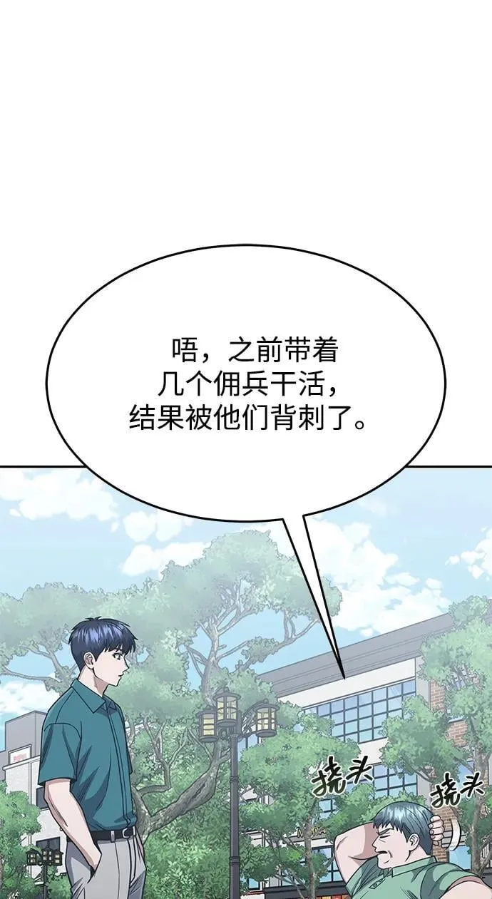 [第87话] 这确实是在训练吧？ 第62页