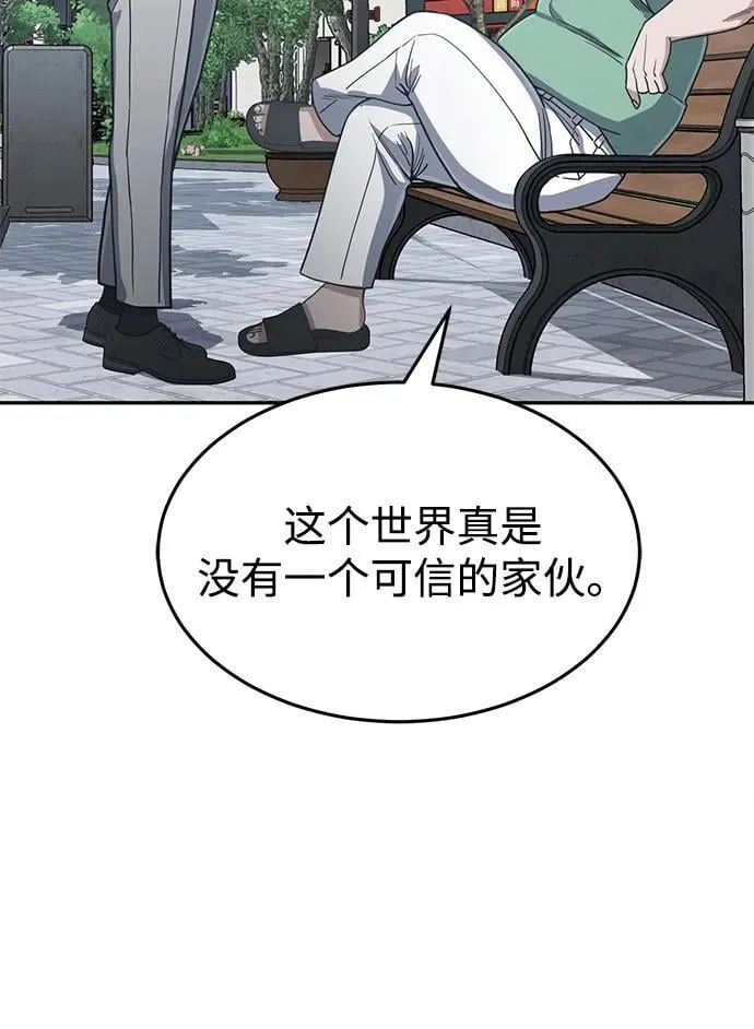 [第87话] 这确实是在训练吧？ 第63页