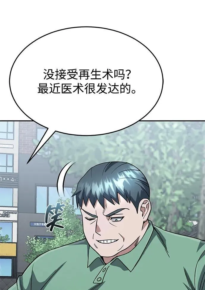 [第87话] 这确实是在训练吧？ 第64页
