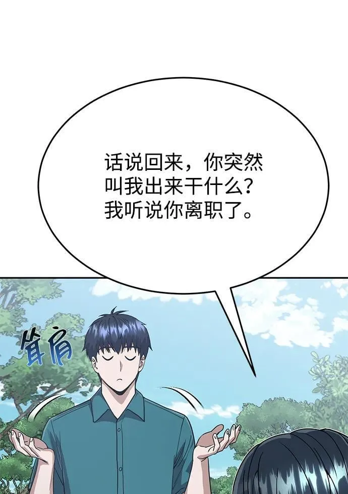 [第87话] 这确实是在训练吧？ 第66页