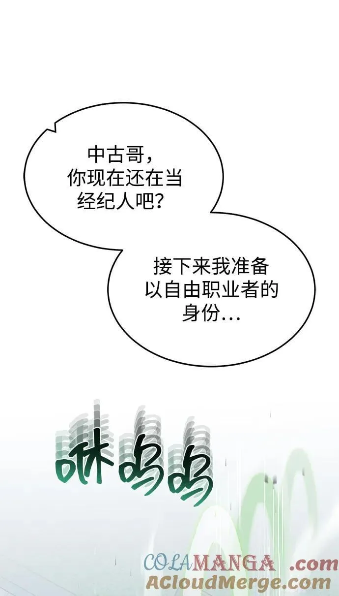 [第87话] 这确实是在训练吧？ 第69页