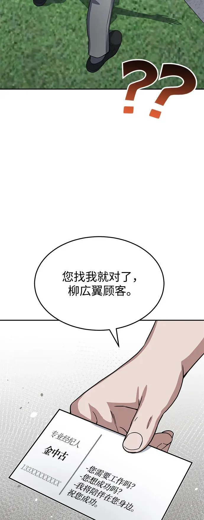 [第87话] 这确实是在训练吧？ 第71页