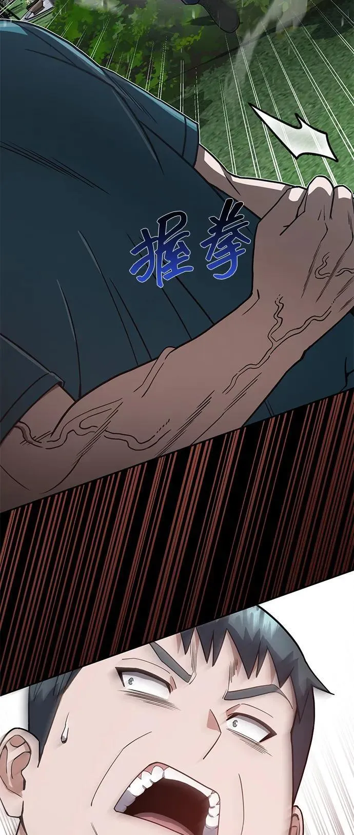 [第87话] 这确实是在训练吧？ 第78页