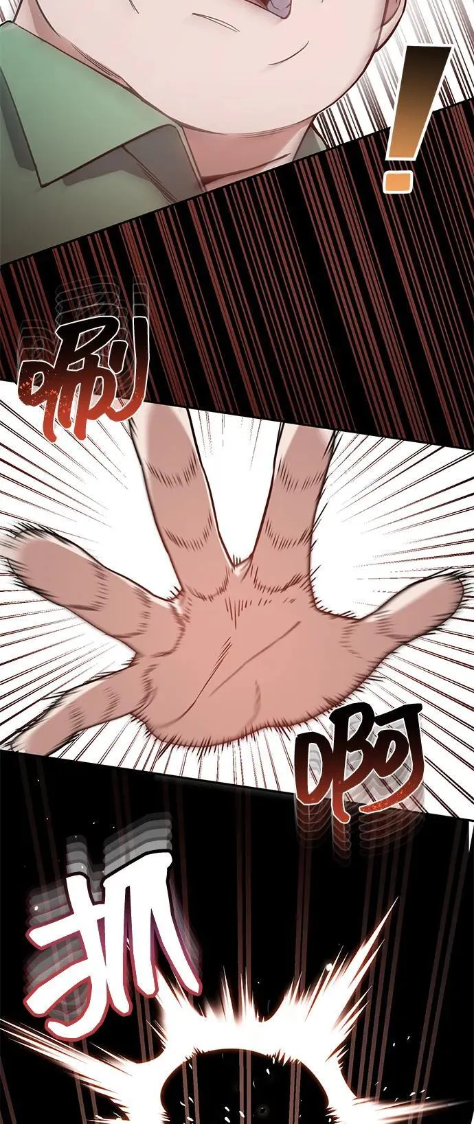 [第87话] 这确实是在训练吧？ 第79页