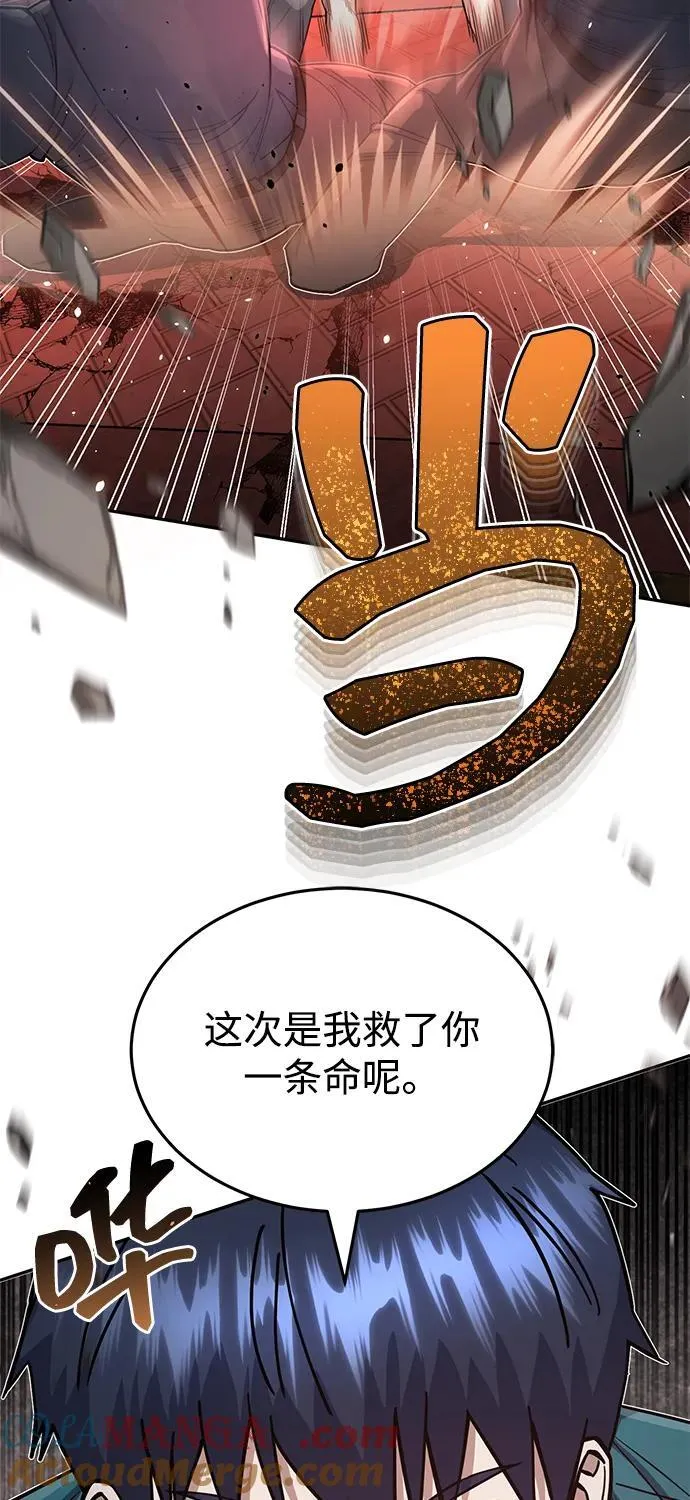 [第87话] 这确实是在训练吧？ 第81页