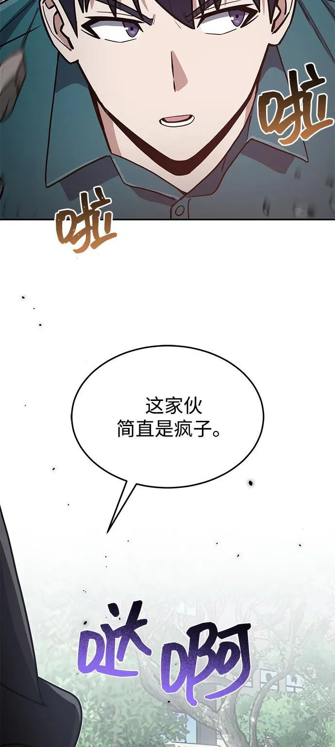 [第87话] 这确实是在训练吧？ 第82页