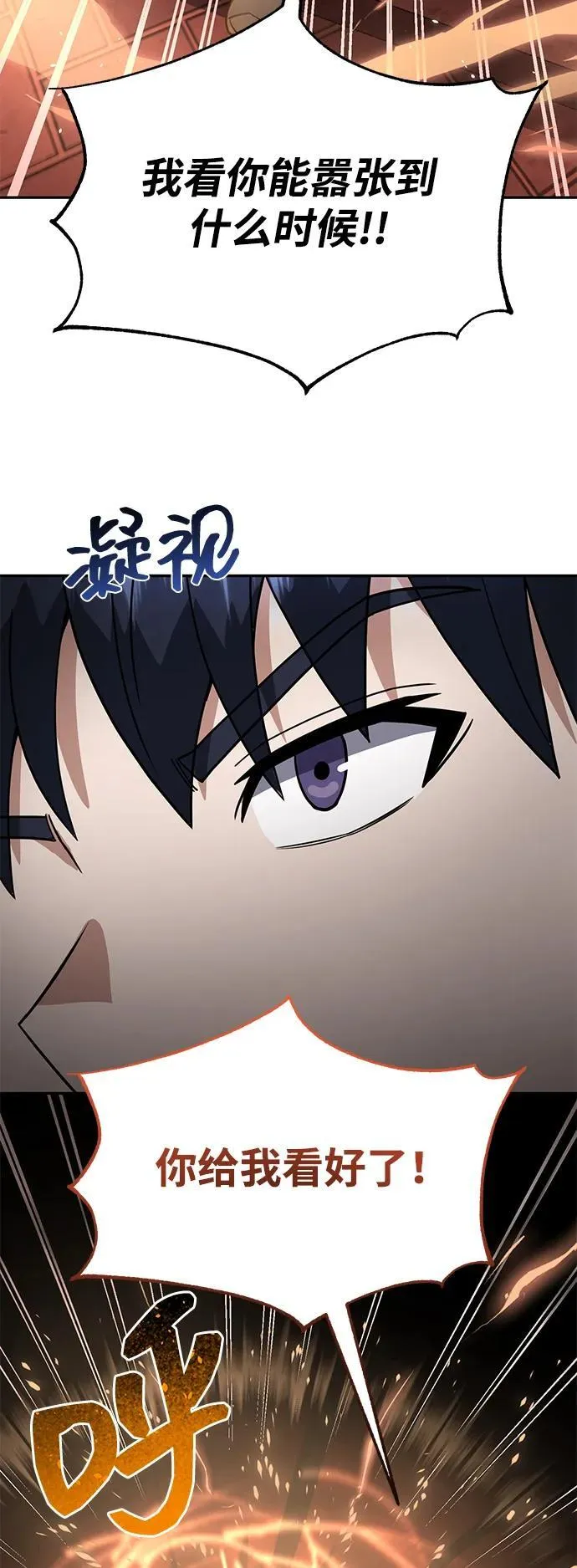 [第87话] 这确实是在训练吧？ 第88页