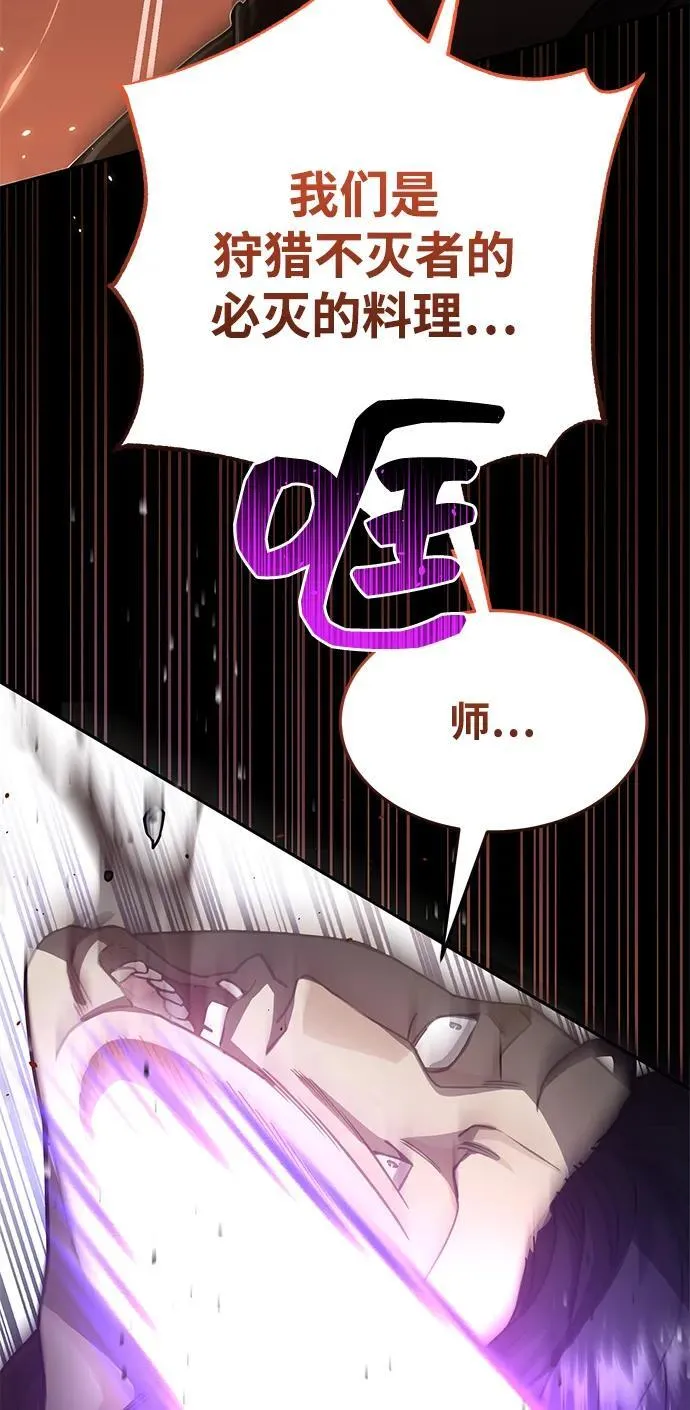 [第87话] 这确实是在训练吧？ 第90页
