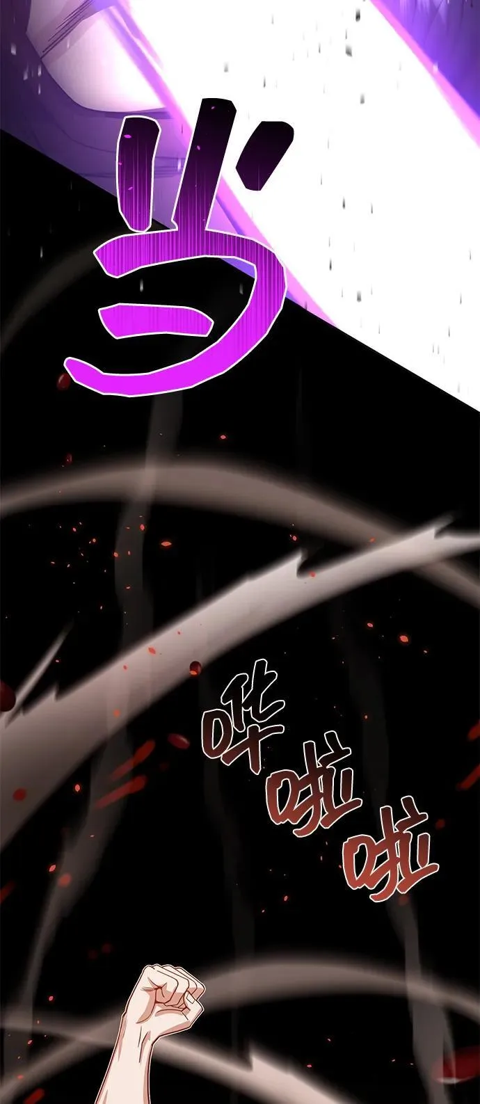 [第87话] 这确实是在训练吧？ 第91页