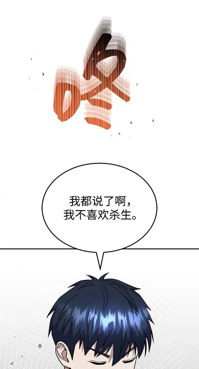 [第87话] 这确实是在训练吧？ 第94页