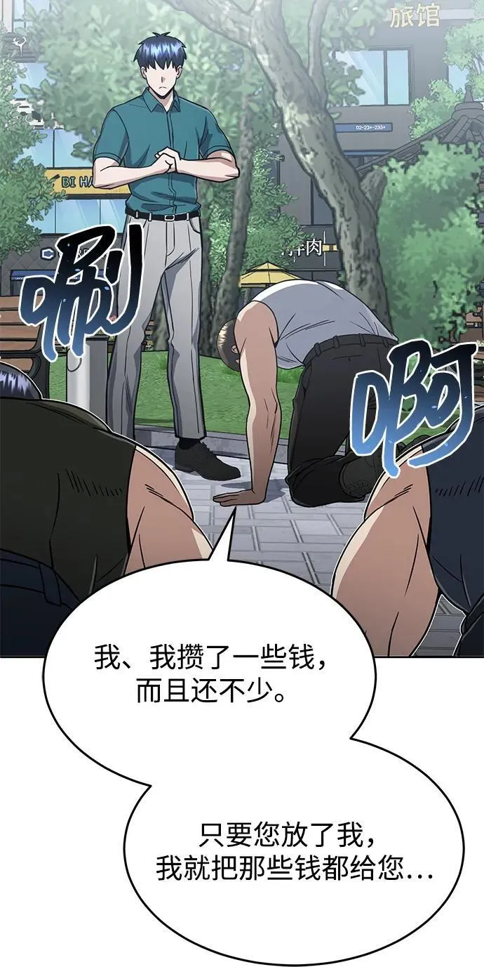 [第87话] 这确实是在训练吧？ 第96页