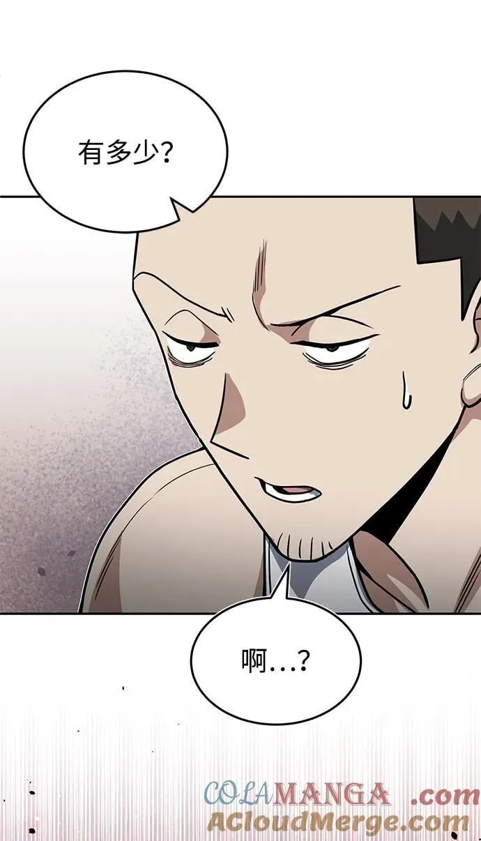 [第87话] 这确实是在训练吧？ 第97页