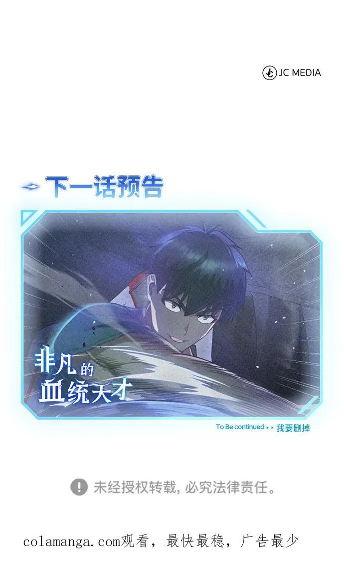 [第87话] 这确实是在训练吧？ 第100页