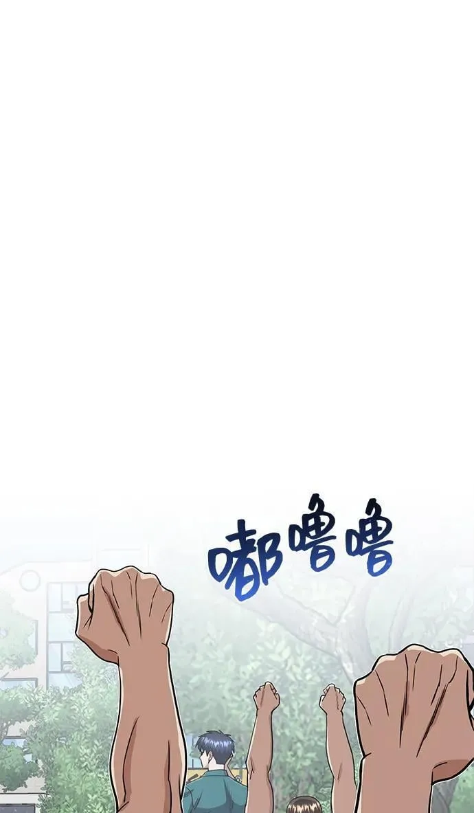 [第88话] 我要除掉他们 第2页