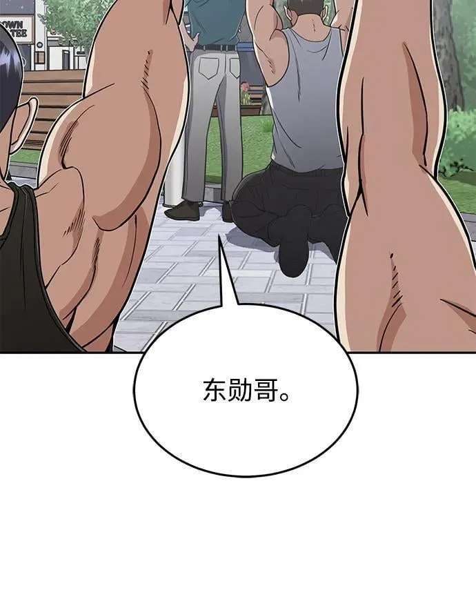 [第88话] 我要除掉他们 第3页