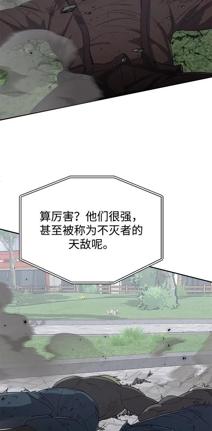 [第88话] 我要除掉他们 第12页