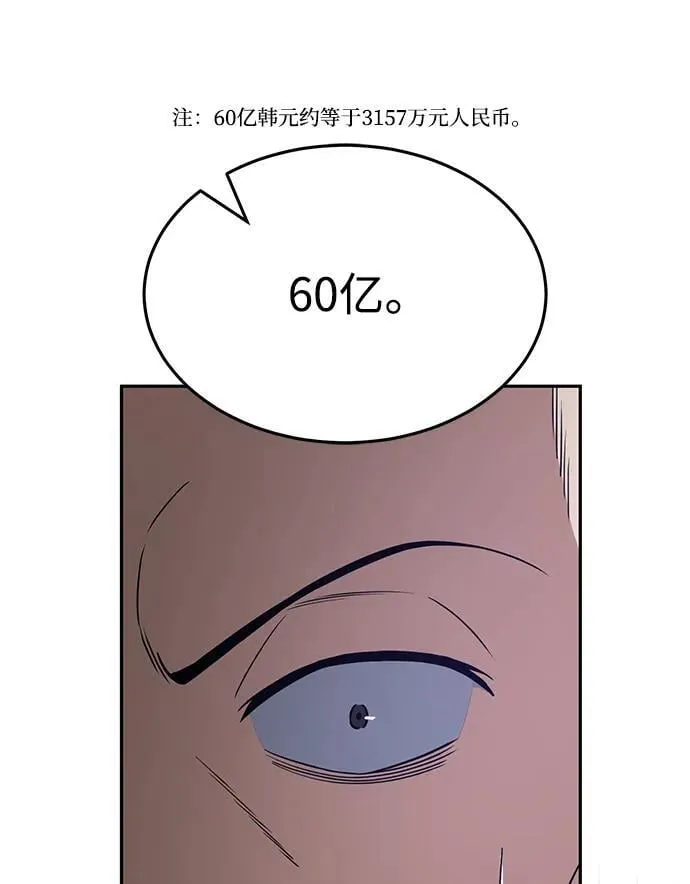 [第88话] 我要除掉他们 第17页