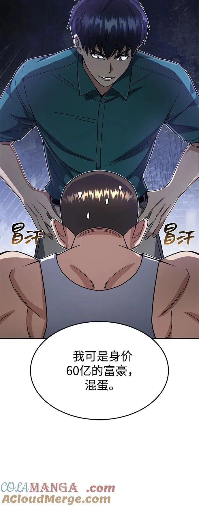 [第88话] 我要除掉他们 第19页