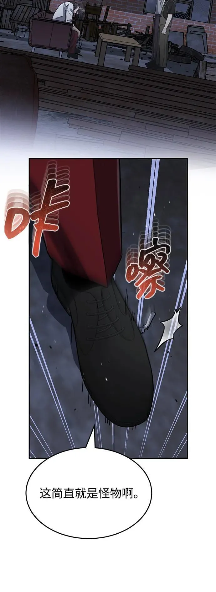 [第88话] 我要除掉他们 第21页