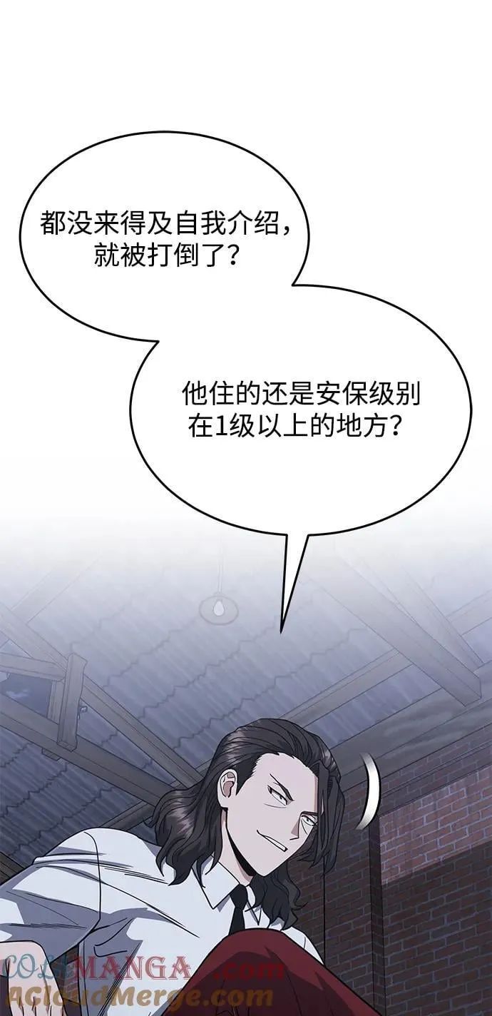 [第88话] 我要除掉他们 第22页