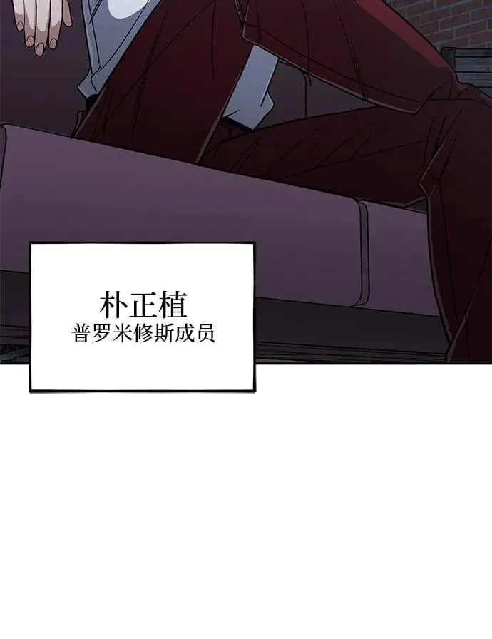 [第88话] 我要除掉他们 第23页