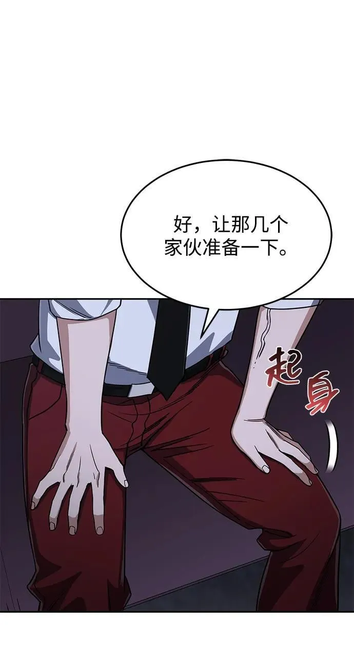 [第88话] 我要除掉他们 第33页