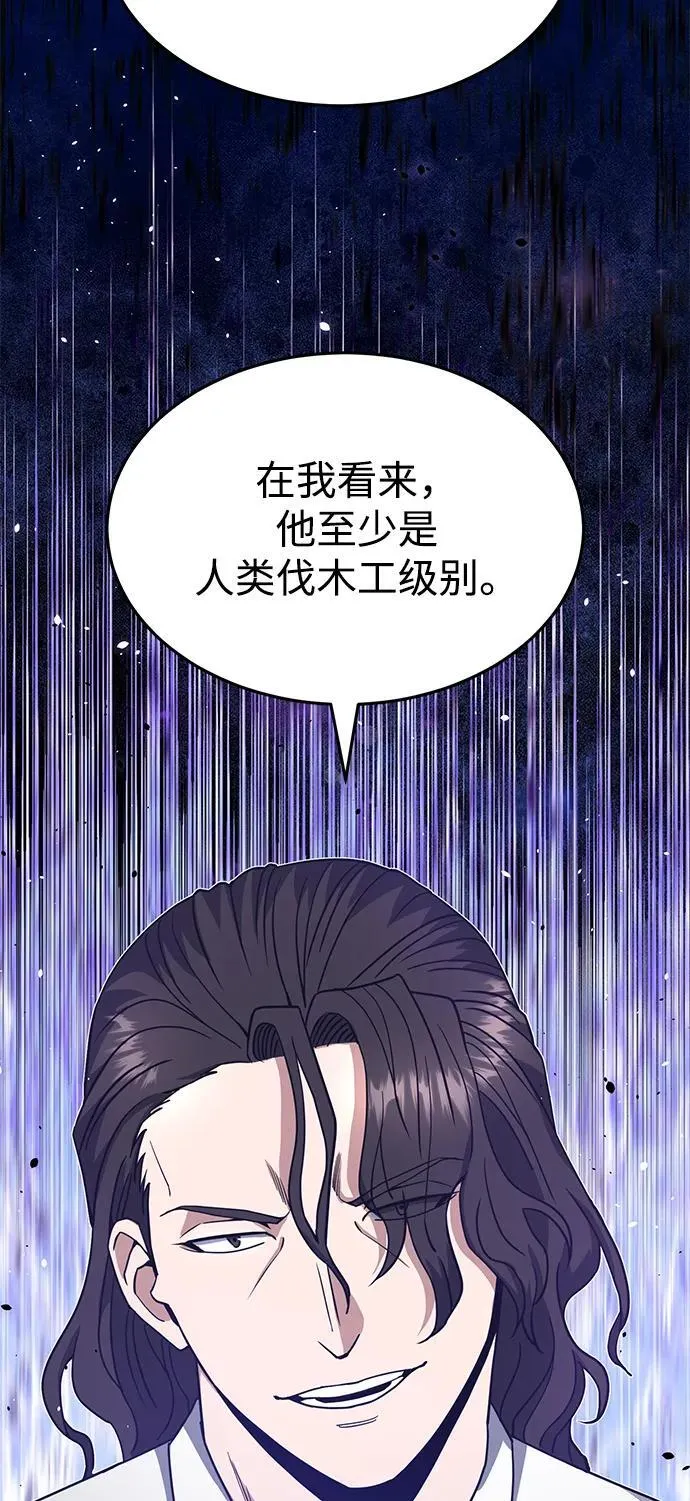 [第88话] 我要除掉他们 第36页