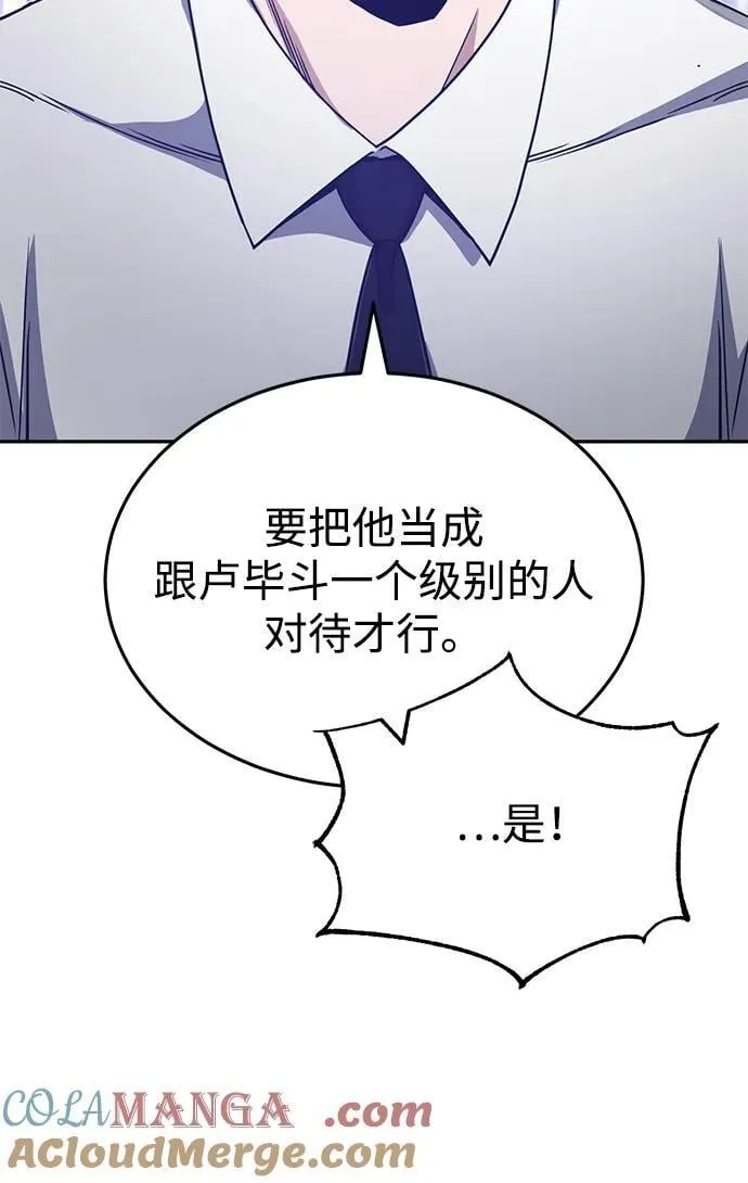 [第88话] 我要除掉他们 第37页