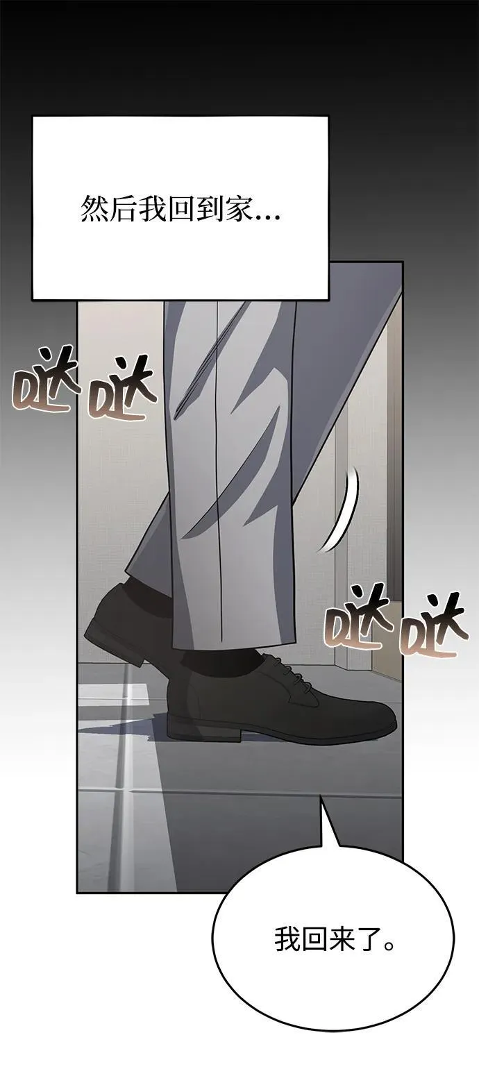 [第88话] 我要除掉他们 第41页