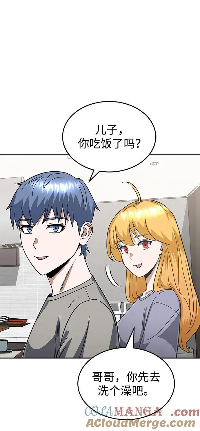 [第88话] 我要除掉他们 第43页