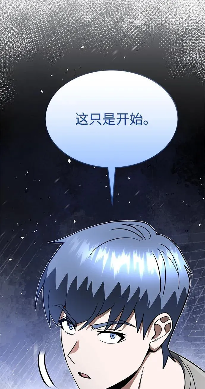 [第88话] 我要除掉他们 第51页